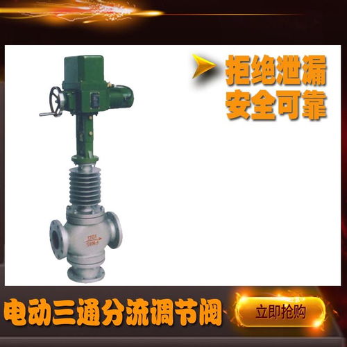 電動三通分流調節(jié)閥與電動風量密閉閥 功能、應用與對比